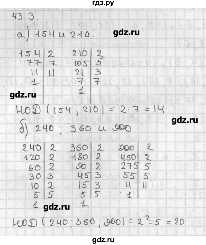 ГДЗ по алгебре 8 класс  Мордкович задачник Углубленный уровень § 43 - 3, Решебник №1