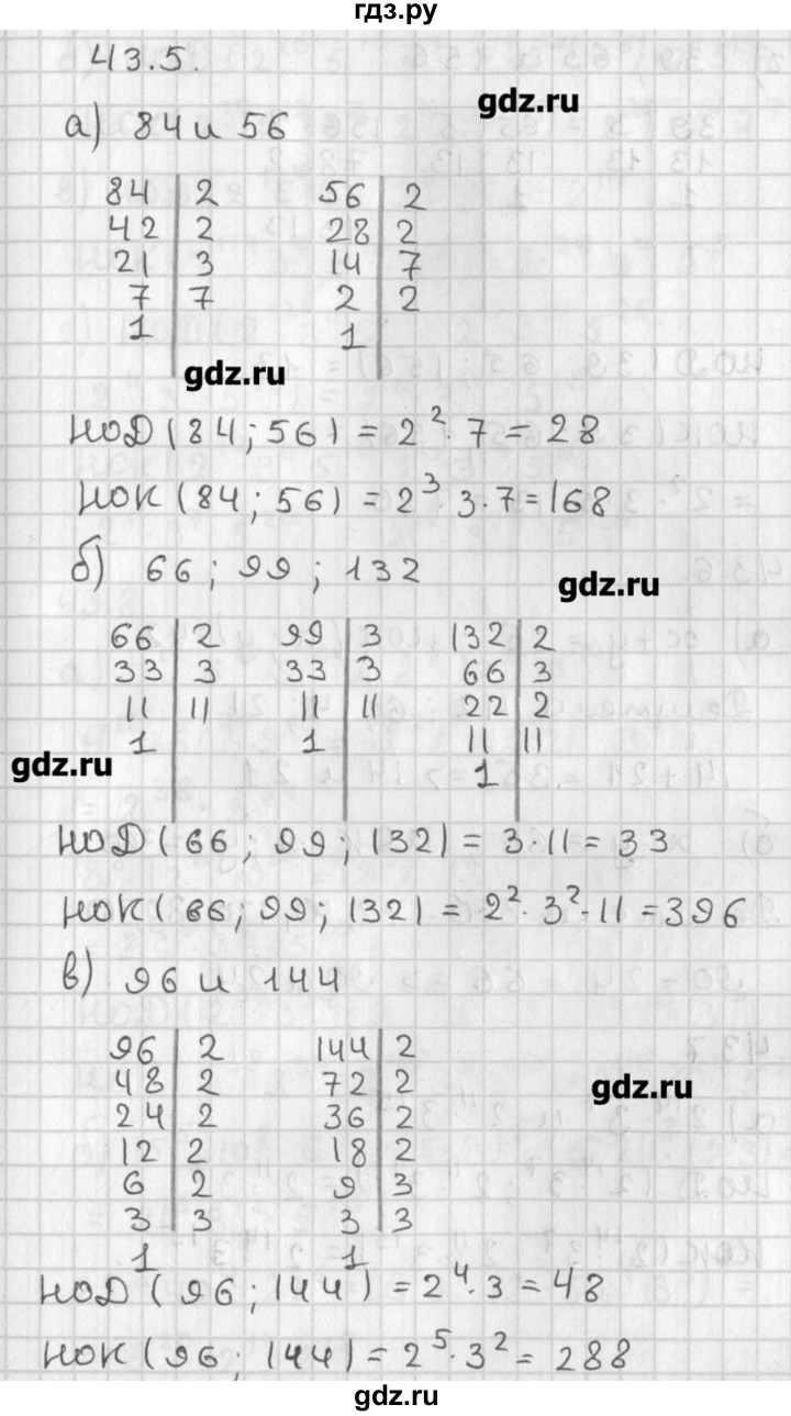 ГДЗ по алгебре 8 класс  Мордкович задачник Углубленный уровень § 43 - 5, Решебник №1