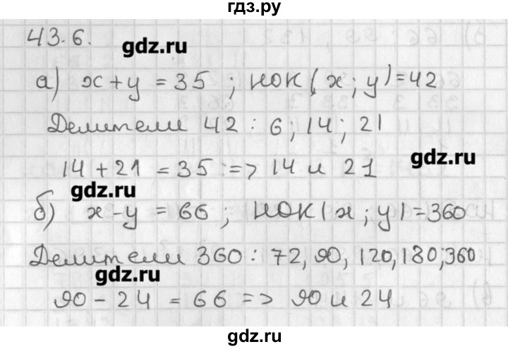 ГДЗ по алгебре 8 класс  Мордкович задачник Углубленный уровень § 43 - 6, Решебник №1