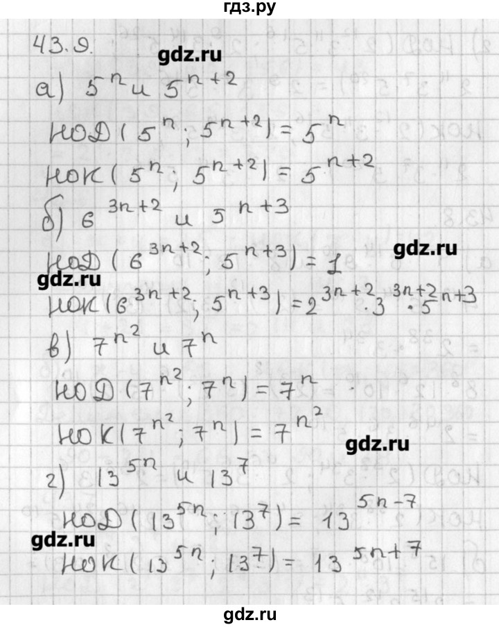 ГДЗ по алгебре 8 класс  Мордкович задачник Углубленный уровень § 43 - 9, Решебник №1