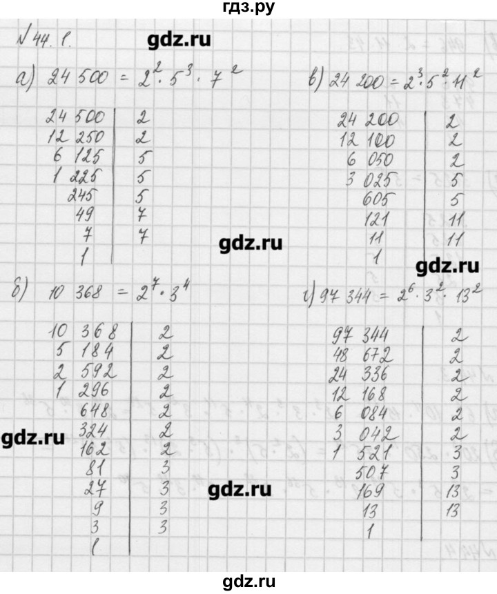 ГДЗ по алгебре 8 класс  Мордкович задачник Углубленный уровень § 44 - 1, Решебник №1