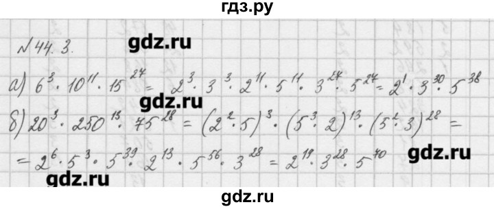 ГДЗ по алгебре 8 класс  Мордкович учебник, задачник Углубленный уровень § 44 - 3, Решебник №1