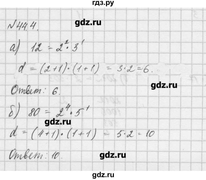 ГДЗ по алгебре 8 класс  Мордкович задачник Углубленный уровень § 44 - 4, Решебник №1