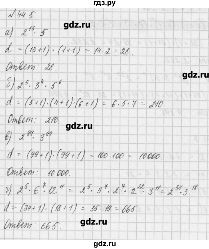 ГДЗ по алгебре 8 класс  Мордкович задачник Углубленный уровень § 44 - 5, Решебник №1