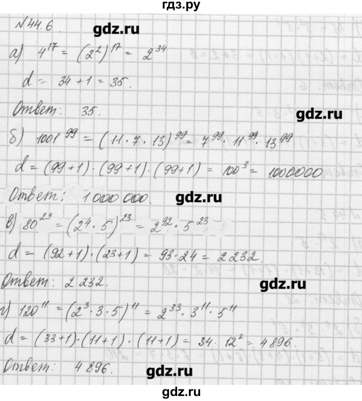 ГДЗ по алгебре 8 класс  Мордкович задачник Углубленный уровень § 44 - 6, Решебник №1