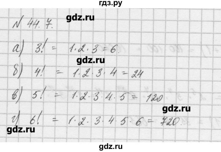 ГДЗ по алгебре 8 класс  Мордкович задачник Углубленный уровень § 44 - 7, Решебник №1