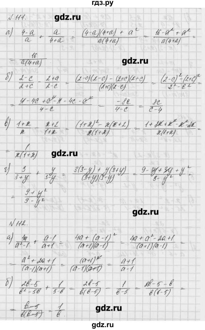 ГДЗ по алгебре 8 класс  Мордкович задачник Углубленный уровень итоговое повторение - 111, Решебник №1