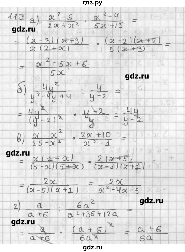 ГДЗ по алгебре 8 класс  Мордкович задачник Углубленный уровень итоговое повторение - 113, Решебник №1