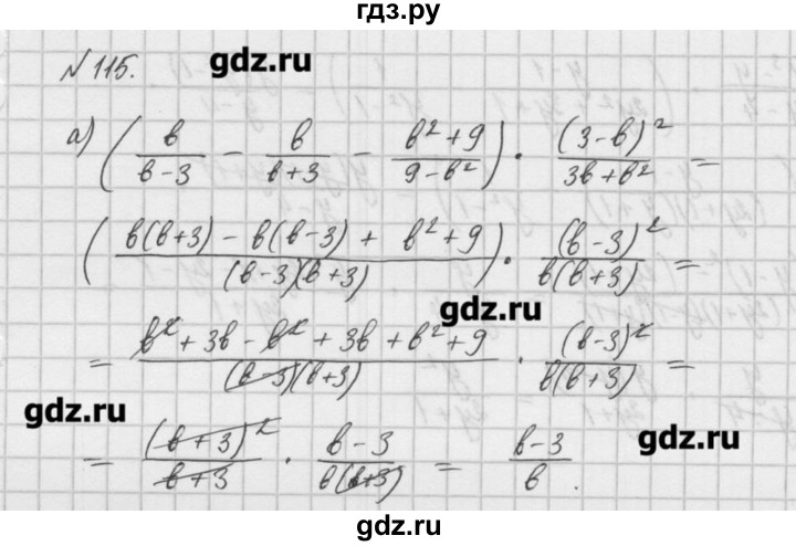 ГДЗ по алгебре 8 класс  Мордкович учебник, задачник Углубленный уровень итоговое повторение - 115, Решебник №1