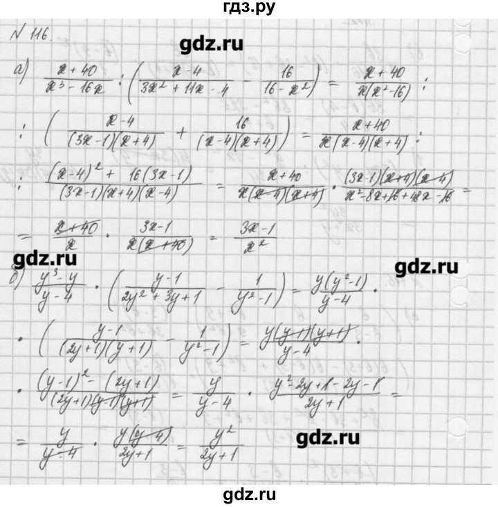 ГДЗ по алгебре 8 класс  Мордкович задачник Углубленный уровень итоговое повторение - 116, Решебник №1