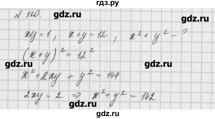 ГДЗ по алгебре 8 класс  Мордкович задачник Углубленный уровень итоговое повторение - 120, Решебник №1