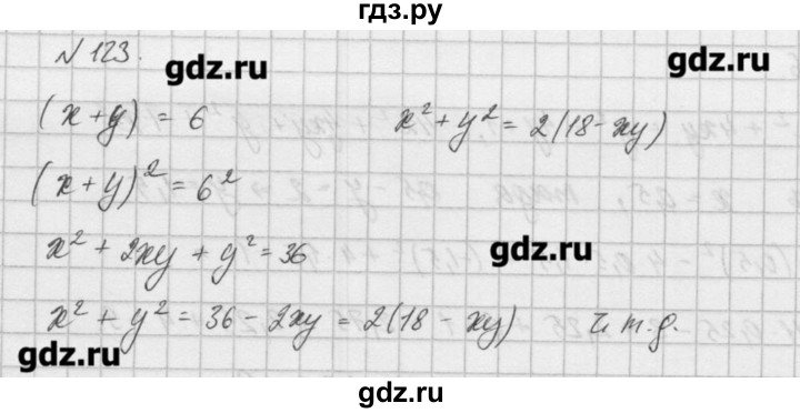 ГДЗ по алгебре 8 класс  Мордкович задачник Углубленный уровень итоговое повторение - 123, Решебник №1