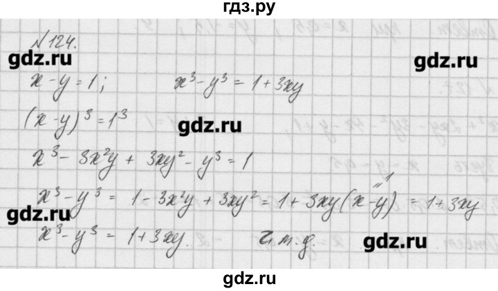 ГДЗ по алгебре 8 класс  Мордкович задачник Углубленный уровень итоговое повторение - 124, Решебник №1