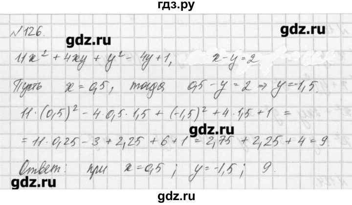 ГДЗ по алгебре 8 класс  Мордкович задачник Углубленный уровень итоговое повторение - 126, Решебник №1
