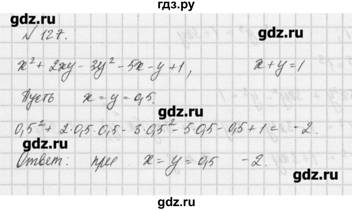 ГДЗ по алгебре 8 класс  Мордкович задачник Углубленный уровень итоговое повторение - 127, Решебник №1