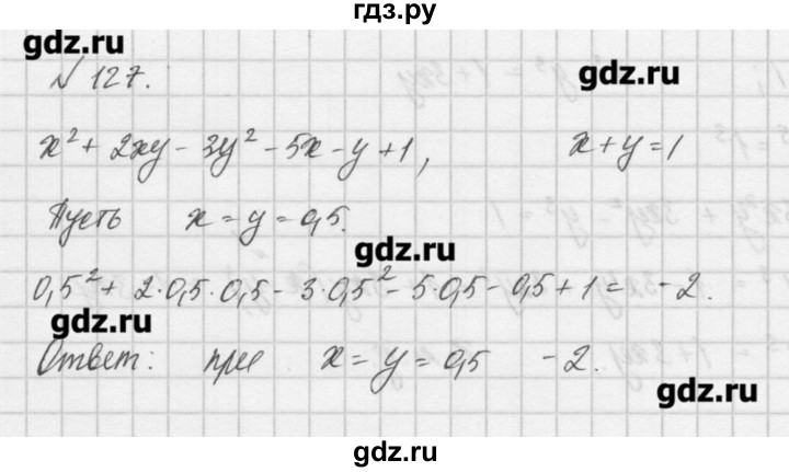 ГДЗ по алгебре 8 класс  Мордкович учебник, задачник Углубленный уровень итоговое повторение - 127, Решебник №1
