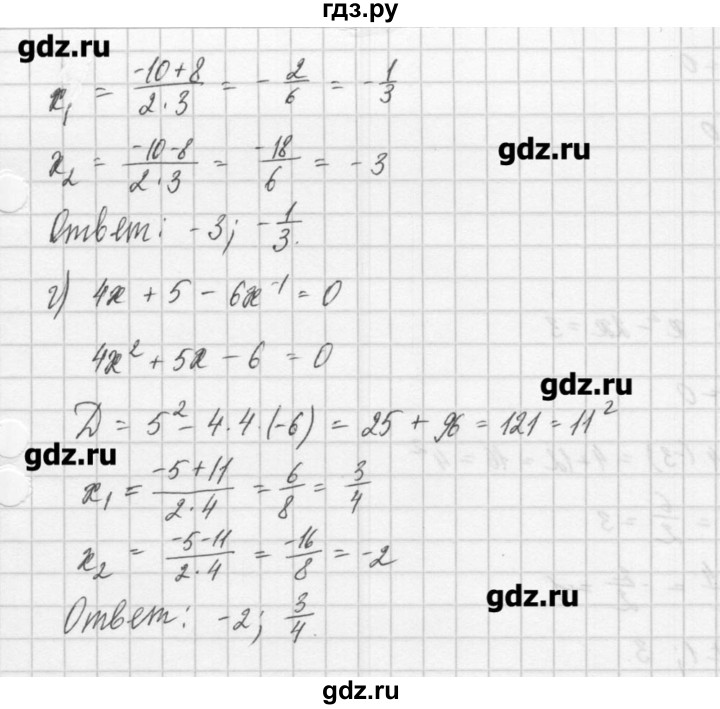 ГДЗ по алгебре 8 класс  Мордкович задачник Углубленный уровень итоговое повторение - 132, Решебник №1