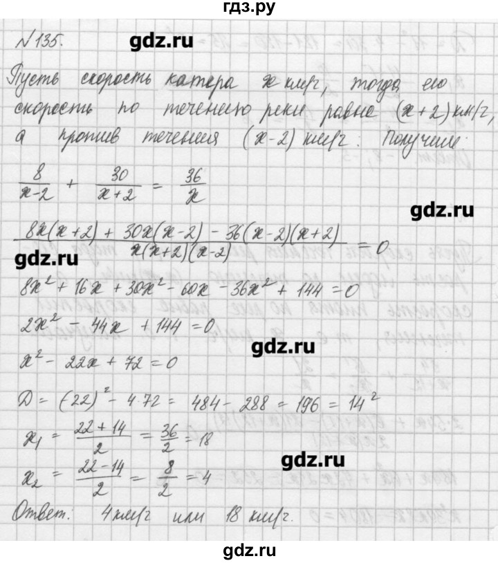 ГДЗ по алгебре 8 класс  Мордкович задачник Углубленный уровень итоговое повторение - 135, Решебник №1