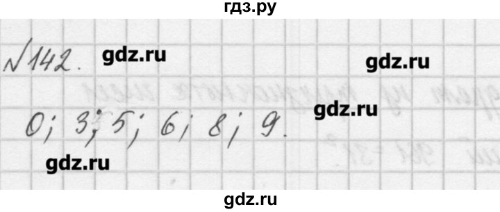 ГДЗ по алгебре 8 класс  Мордкович задачник Углубленный уровень итоговое повторение - 142, Решебник №1