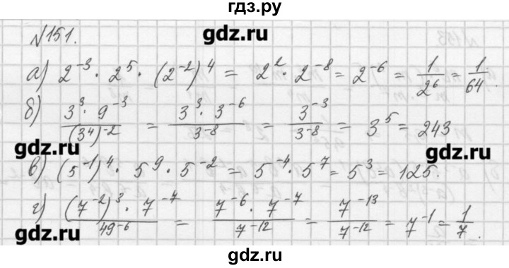ГДЗ по алгебре 8 класс  Мордкович задачник Углубленный уровень итоговое повторение - 151, Решебник №1