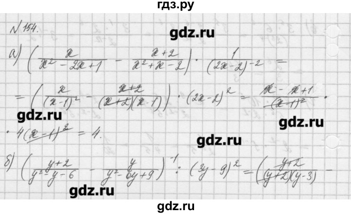 ГДЗ по алгебре 8 класс  Мордкович задачник Углубленный уровень итоговое повторение - 154, Решебник №1