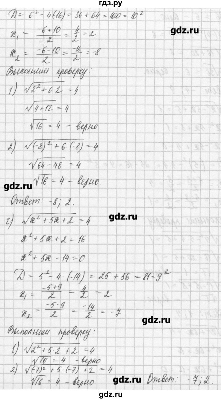 ГДЗ по алгебре 8 класс  Мордкович задачник Углубленный уровень итоговое повторение - 156, Решебник №1