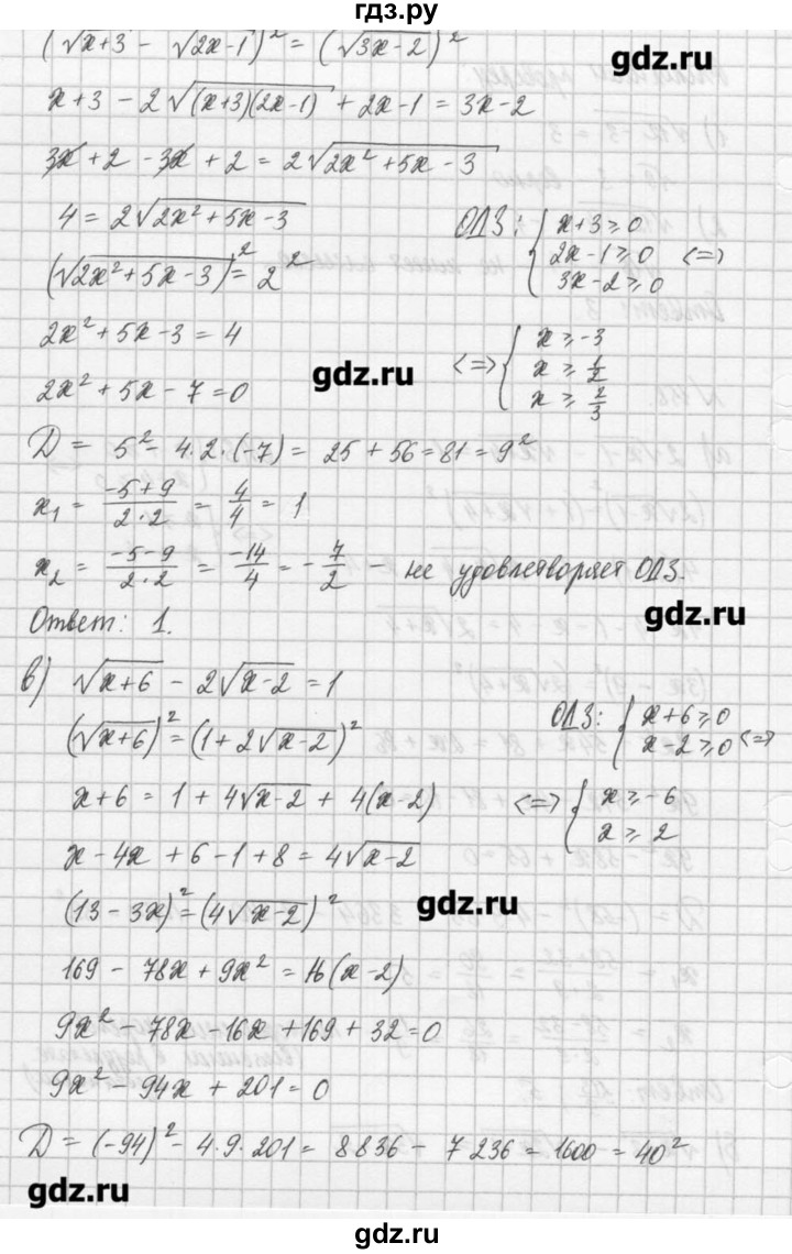 ГДЗ по алгебре 8 класс  Мордкович задачник Углубленный уровень итоговое повторение - 158, Решебник №1