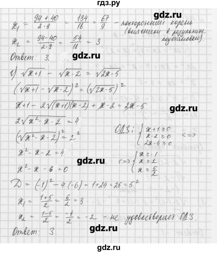 ГДЗ по алгебре 8 класс  Мордкович задачник Углубленный уровень итоговое повторение - 158, Решебник №1