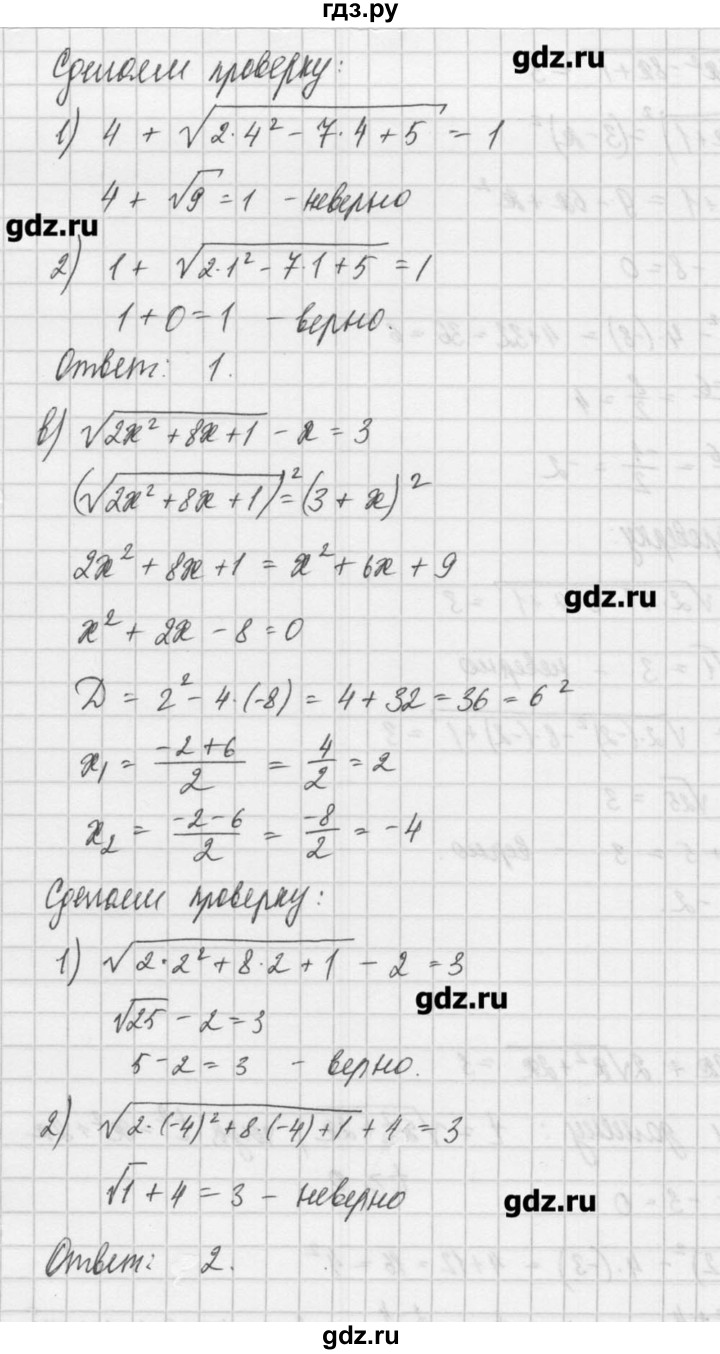 ГДЗ по алгебре 8 класс  Мордкович задачник Углубленный уровень итоговое повторение - 159, Решебник №1