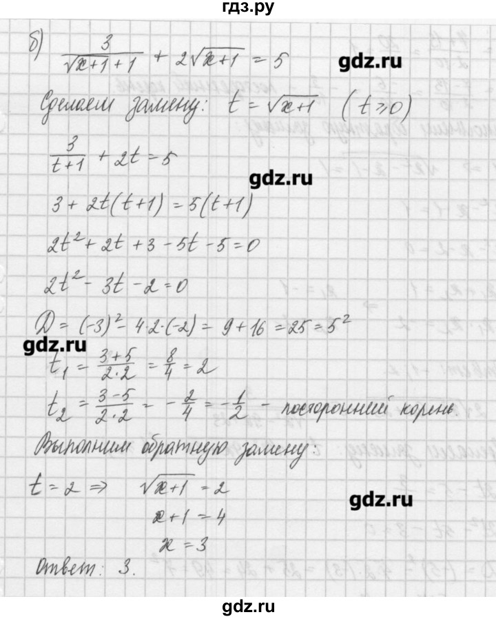 ГДЗ по алгебре 8 класс  Мордкович задачник Углубленный уровень итоговое повторение - 161, Решебник №1