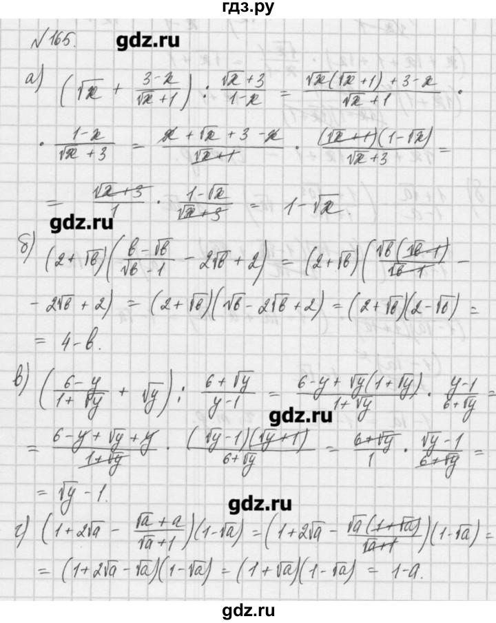 ГДЗ по алгебре 8 класс  Мордкович задачник Углубленный уровень итоговое повторение - 165, Решебник №1
