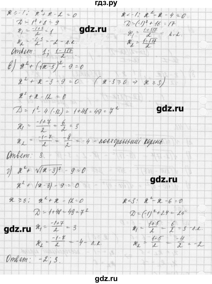 ГДЗ по алгебре 8 класс  Мордкович учебник, задачник Углубленный уровень итоговое повторение - 169, Решебник №1