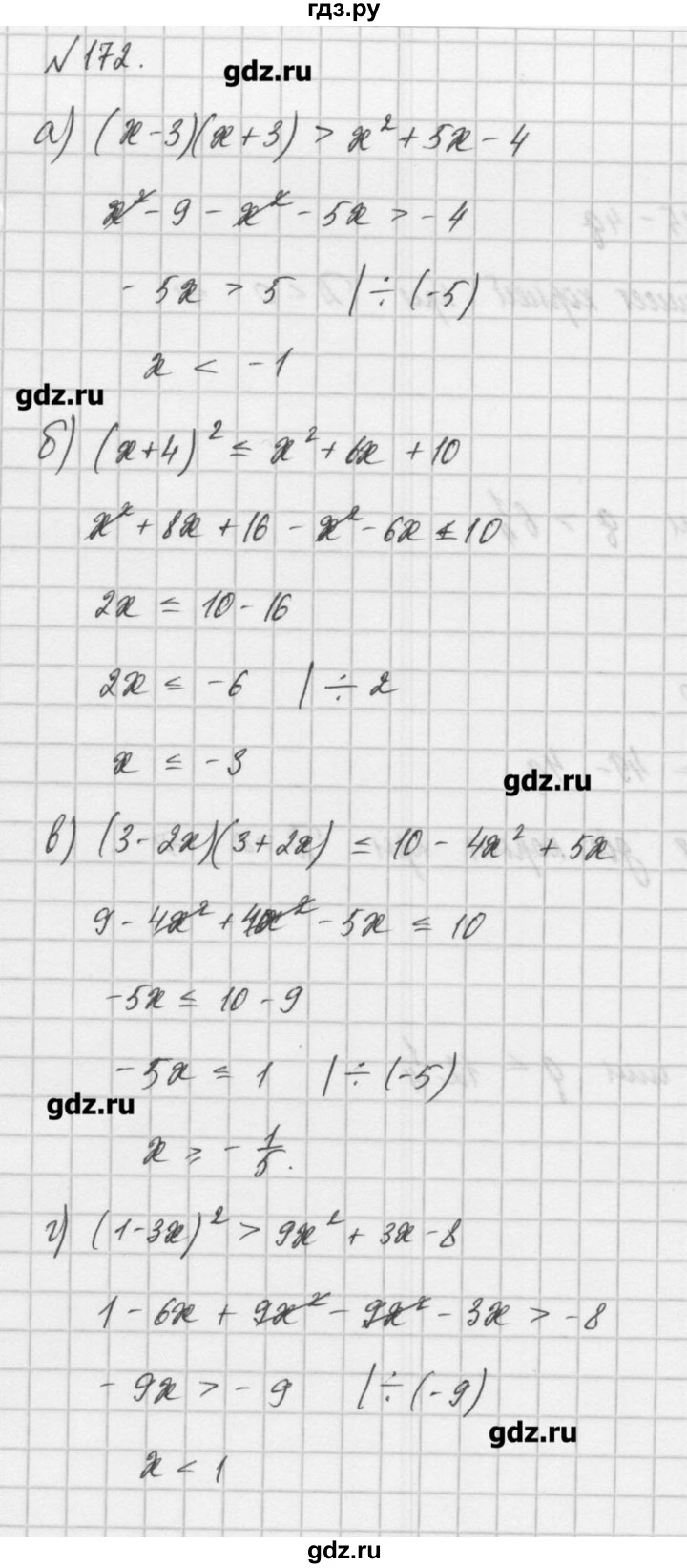 ГДЗ по алгебре 8 класс  Мордкович задачник Углубленный уровень итоговое повторение - 172, Решебник №1
