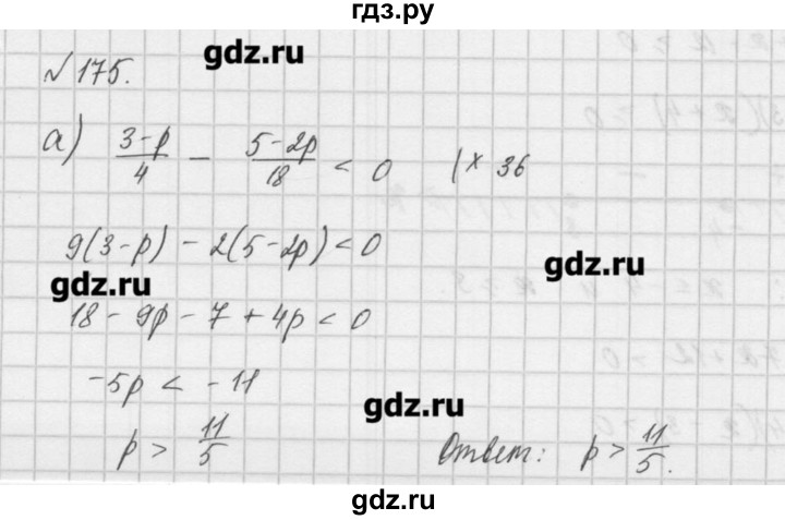 ГДЗ по алгебре 8 класс  Мордкович задачник Углубленный уровень итоговое повторение - 175, Решебник №1