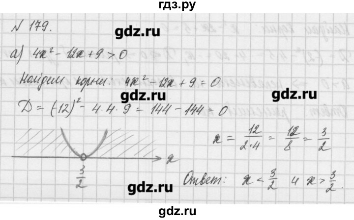 ГДЗ по алгебре 8 класс  Мордкович задачник Углубленный уровень итоговое повторение - 179, Решебник №1