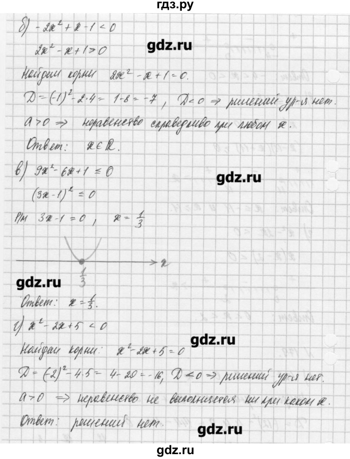 ГДЗ по алгебре 8 класс  Мордкович задачник Углубленный уровень итоговое повторение - 179, Решебник №1