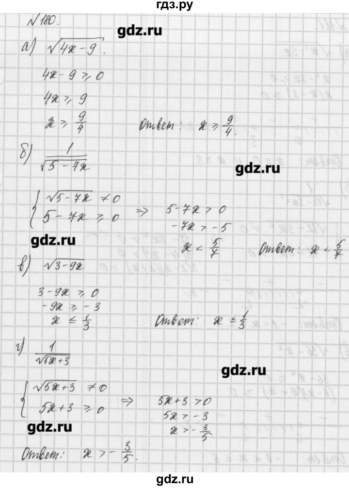 ГДЗ по алгебре 8 класс  Мордкович задачник Углубленный уровень итоговое повторение - 180, Решебник №1