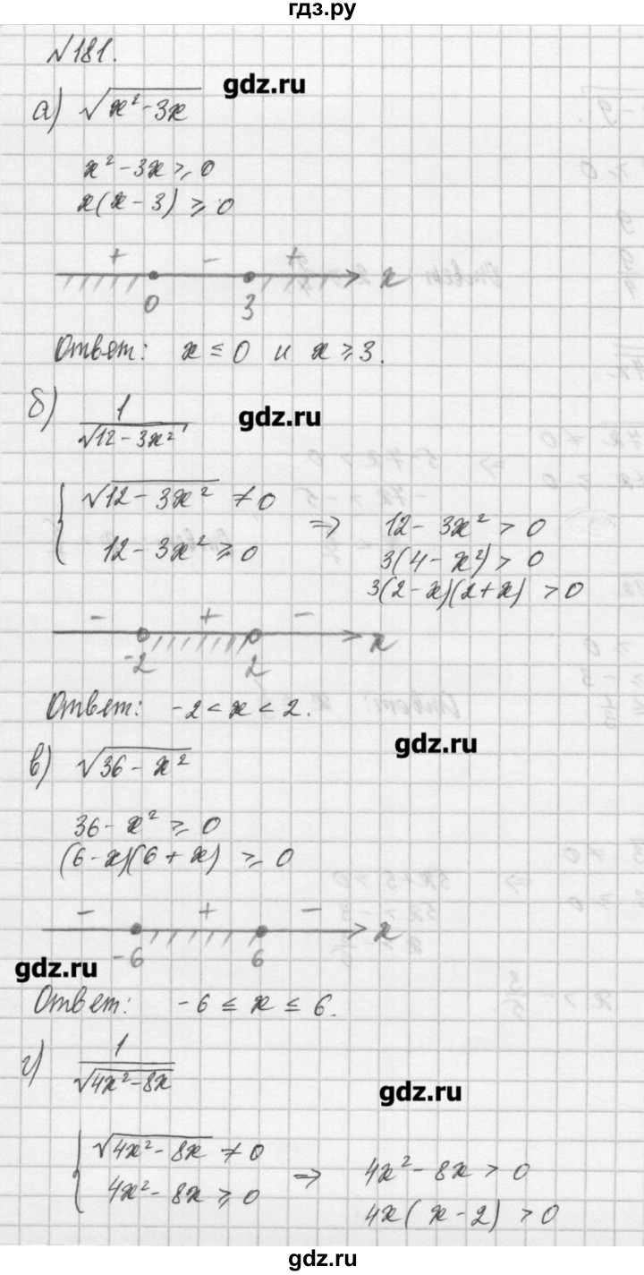 ГДЗ по алгебре 8 класс  Мордкович задачник Углубленный уровень итоговое повторение - 181, Решебник №1