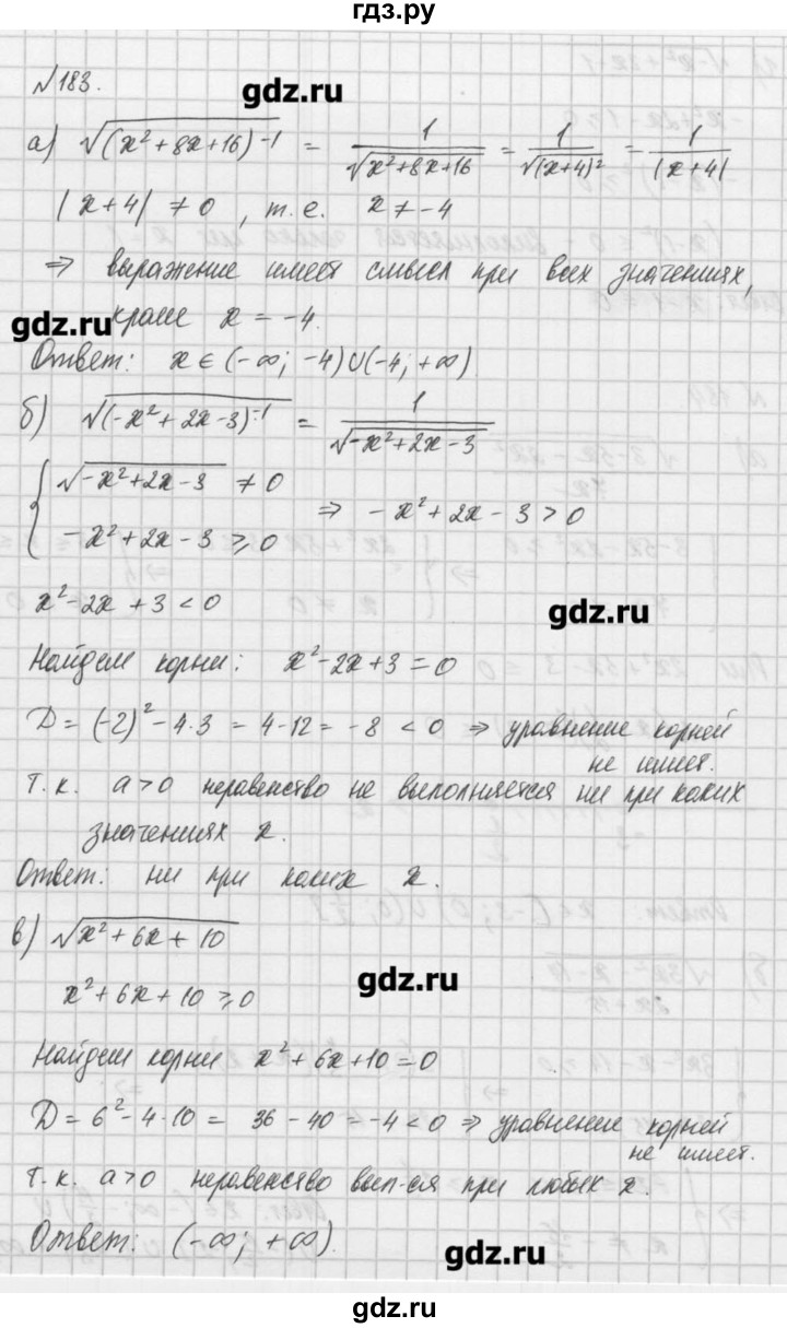 ГДЗ по алгебре 8 класс  Мордкович учебник, задачник Углубленный уровень итоговое повторение - 183, Решебник №1