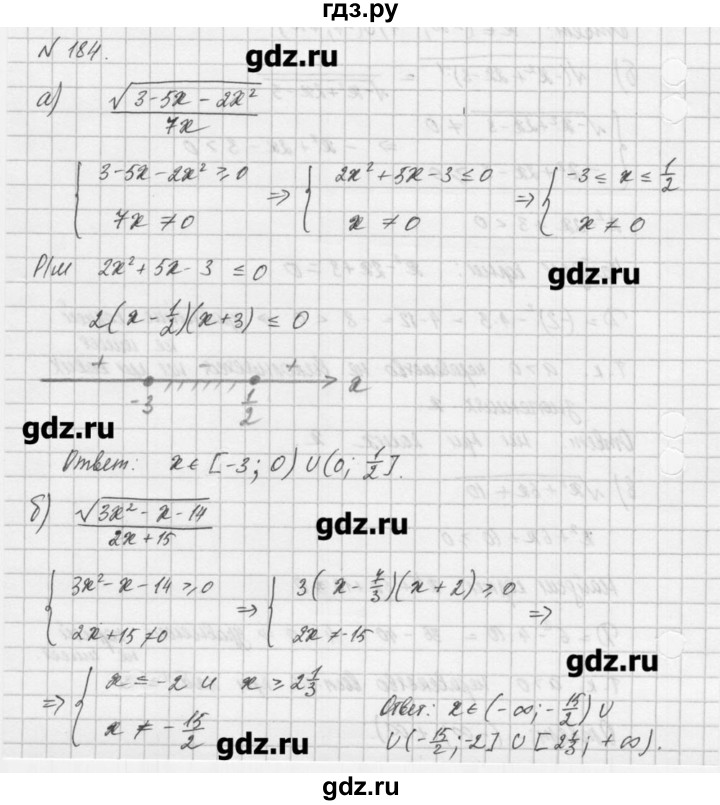 ГДЗ по алгебре 8 класс  Мордкович задачник Углубленный уровень итоговое повторение - 184, Решебник №1
