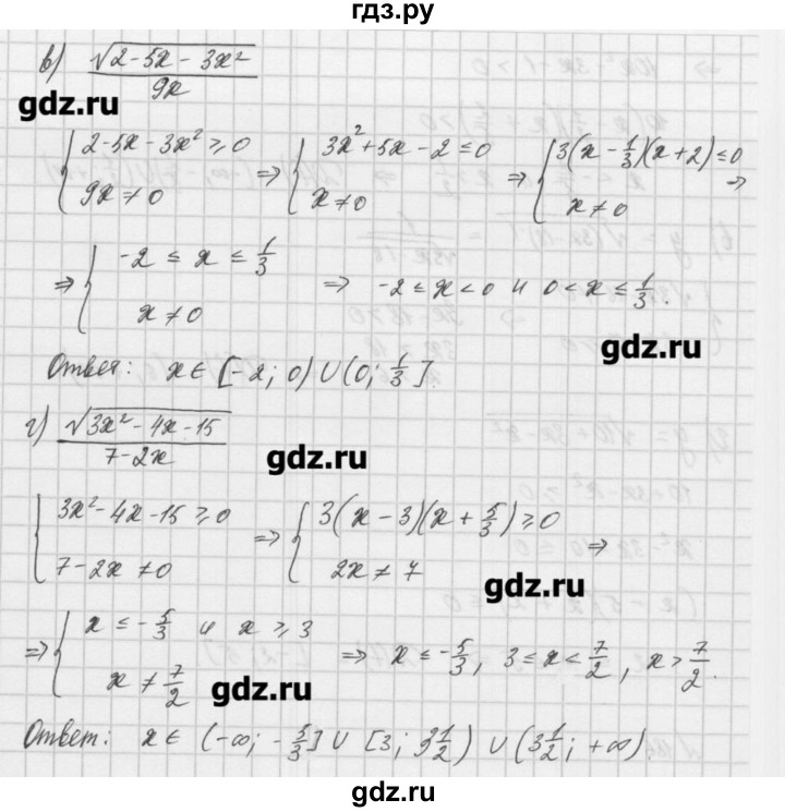 ГДЗ по алгебре 8 класс  Мордкович задачник Углубленный уровень итоговое повторение - 184, Решебник №1