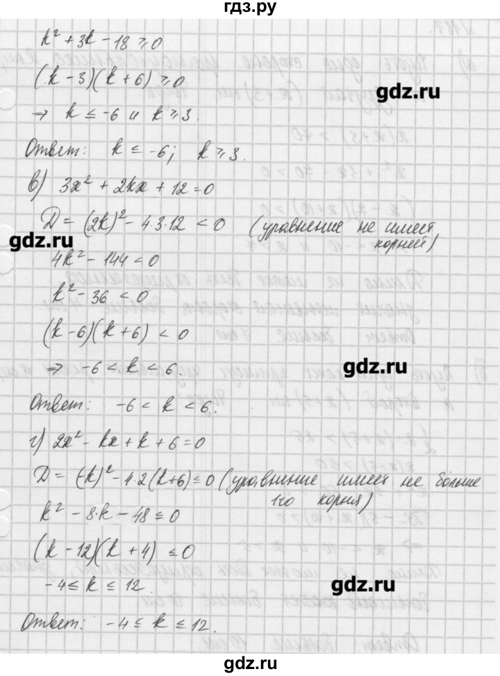 ГДЗ по алгебре 8 класс  Мордкович задачник Углубленный уровень итоговое повторение - 186, Решебник №1