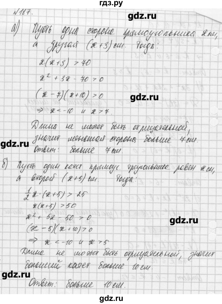 ГДЗ по алгебре 8 класс  Мордкович задачник Углубленный уровень итоговое повторение - 187, Решебник №1