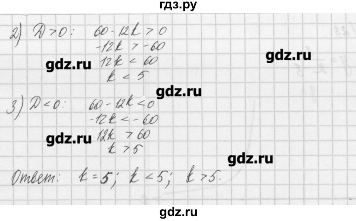 ГДЗ по алгебре 8 класс  Мордкович задачник Углубленный уровень итоговое повторение - 21, Решебник №1