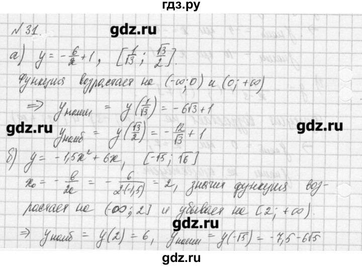 ГДЗ по алгебре 8 класс  Мордкович задачник Углубленный уровень итоговое повторение - 31, Решебник №1