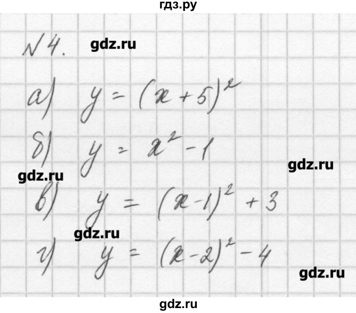 ГДЗ по алгебре 8 класс  Мордкович задачник Углубленный уровень итоговое повторение - 4, Решебник №1