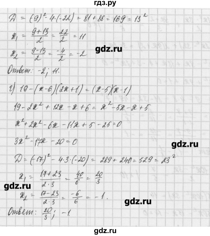 ГДЗ по алгебре 8 класс  Мордкович задачник Углубленный уровень итоговое повторение - 84, Решебник №1