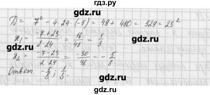 ГДЗ по алгебре 8 класс  Мордкович задачник Углубленный уровень итоговое повторение - 85, Решебник №1