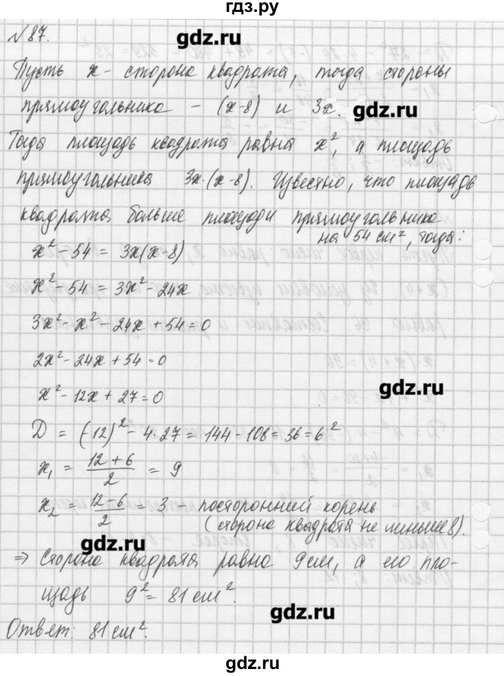 ГДЗ по алгебре 8 класс  Мордкович задачник Углубленный уровень итоговое повторение - 87, Решебник №1