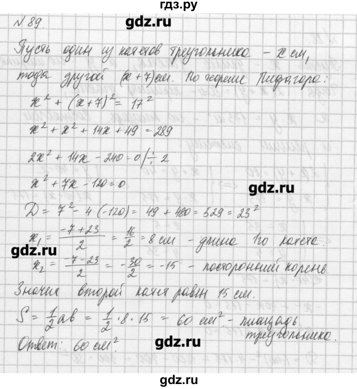 ГДЗ по алгебре 8 класс  Мордкович задачник Углубленный уровень итоговое повторение - 89, Решебник №1